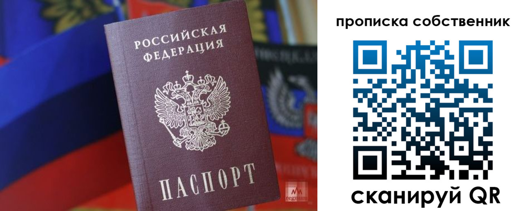 временная регистрация купить в Рыбинске
