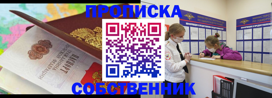 временная регистрация поиск в Рыбинске