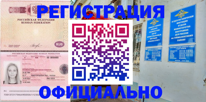 временная регистрация адрес в Рыбинске