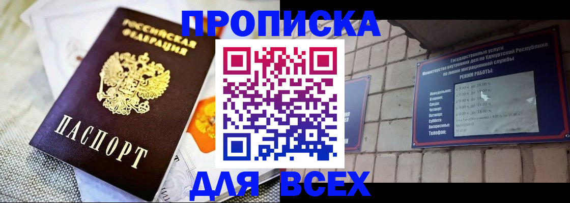 пропишу в квартире в Рыбинске