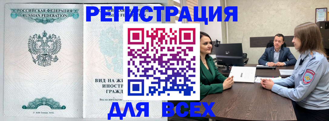 прописка ребенка в Рыбинске
