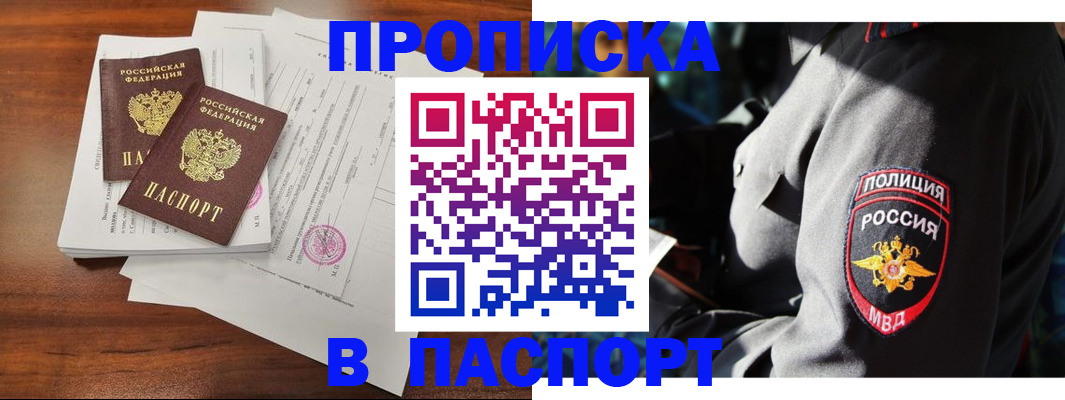 временная регистрация надежно в Рыбинске