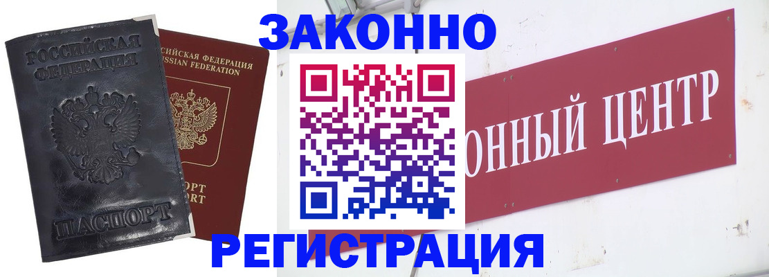 временная регистрация поиск в Рыбинске