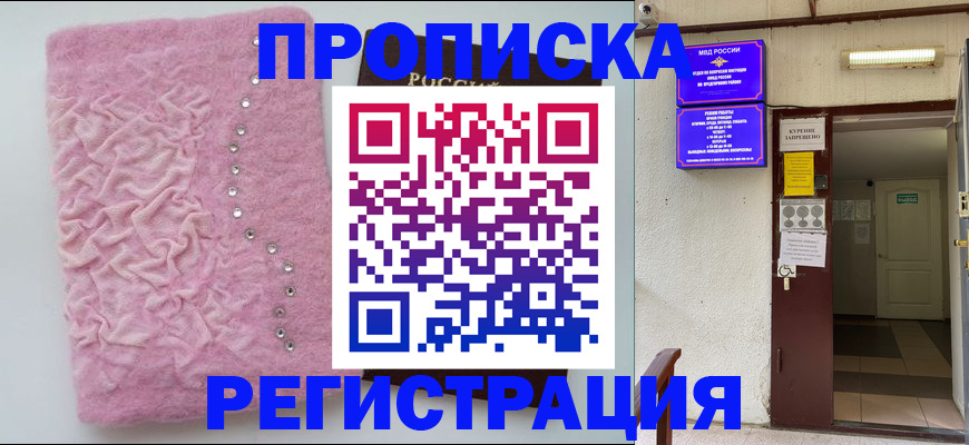 миграционный учет в Рыбинске