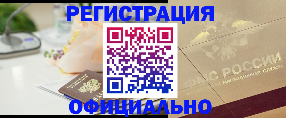 прописка для кредита в Рыбинске