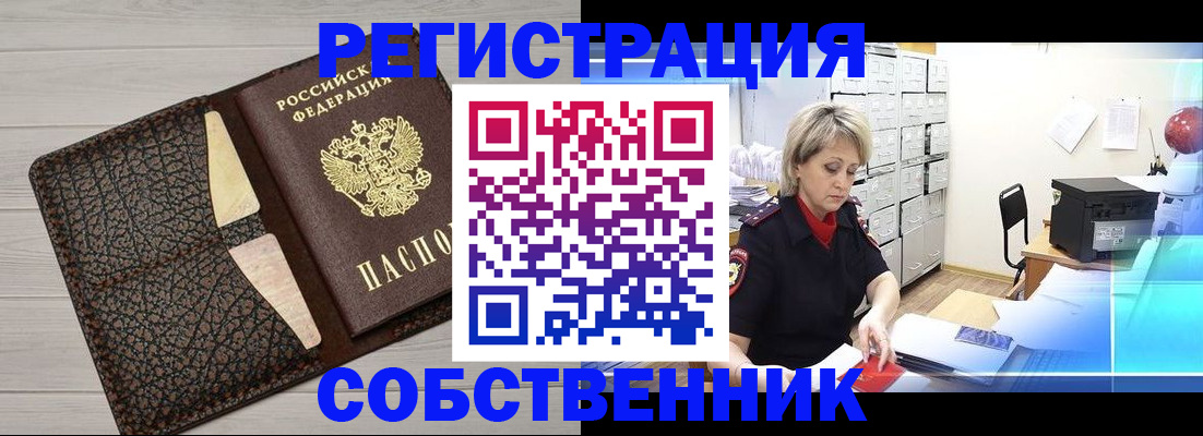прописка иностранных граждан в Рыбинске